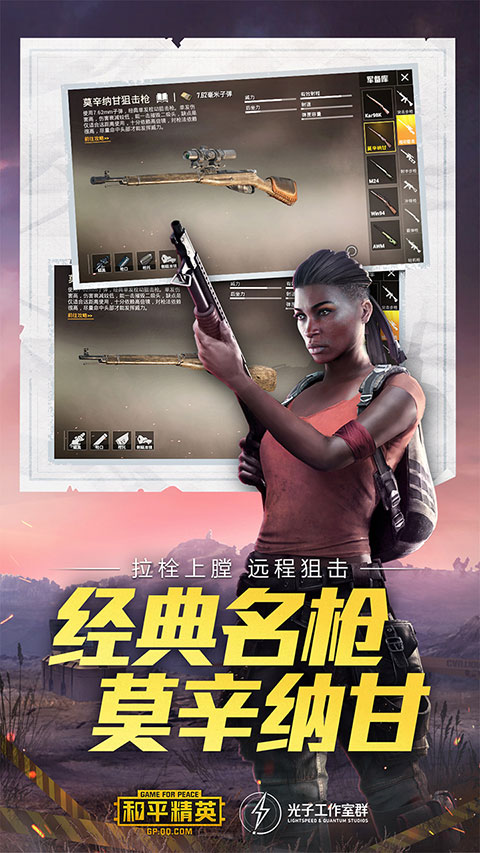 和平精英体验服 v1.33.9 安卓版 3