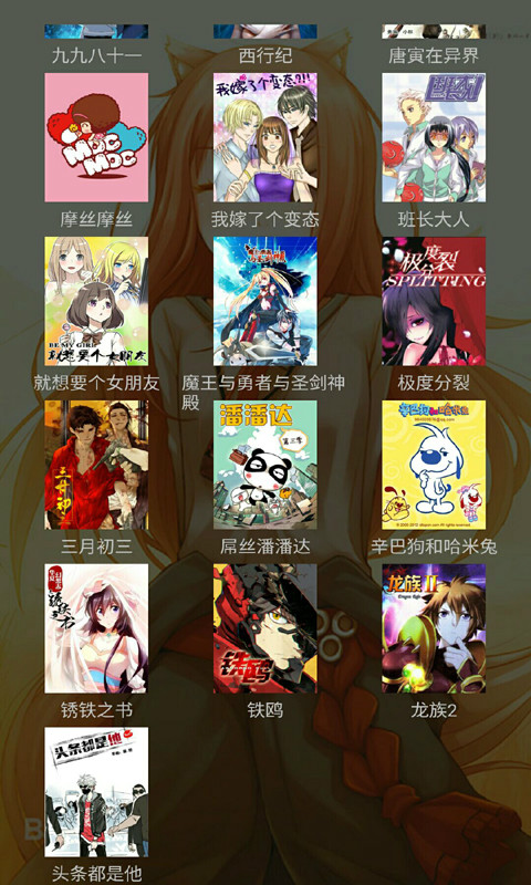 无翼鸟漫画 v1.02 安卓版 3