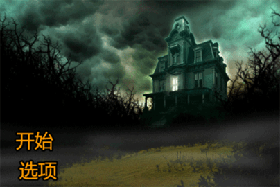 恐怖庄园的秘密 2 手机版 2