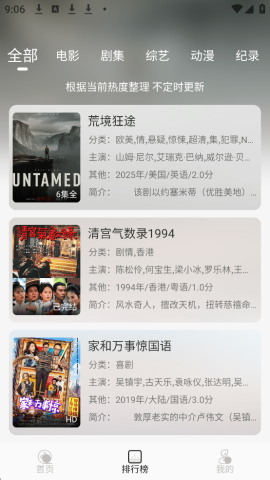 瓜籽影视 1.0.0 安卓版 1