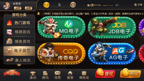 167棋牌 v1.8.0 安卓版 1