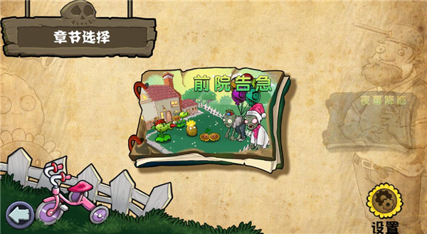 植物大战僵尸杂交版重制版 0.5.1 手机版 2