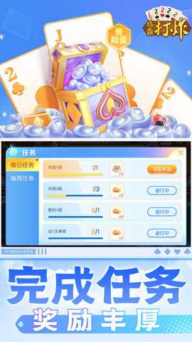 同城游福鼎打炸 1.1.20250717 安卓版 1