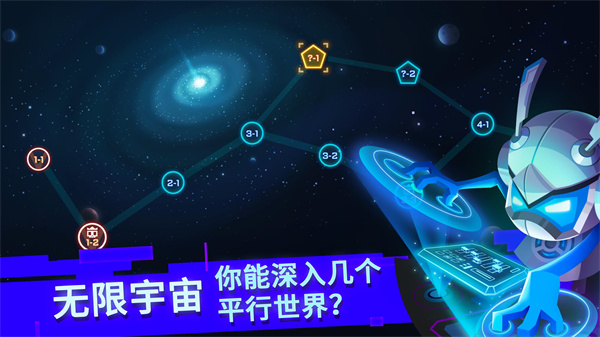 比特小队 v2.3.27 最新版 1