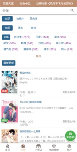 boylove 5.12.27 安卓版 1