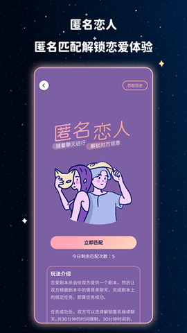 宇宙奶茶馆 1.2.1 安卓版 3