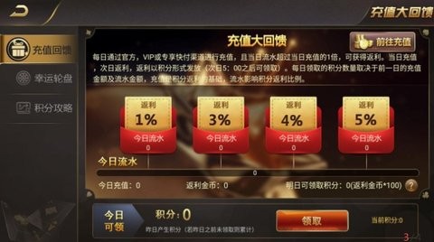 微笑棋牌 v6.0 官方版 1