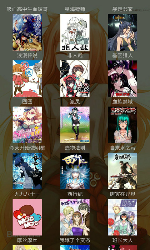 无翼鸟漫画 v1.02 安卓版 4