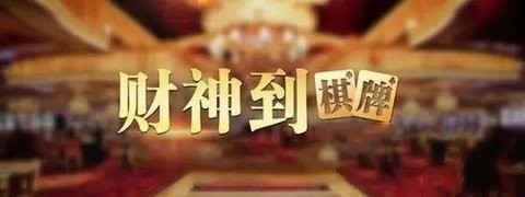 财神到 v1.2.16 安卓版 1