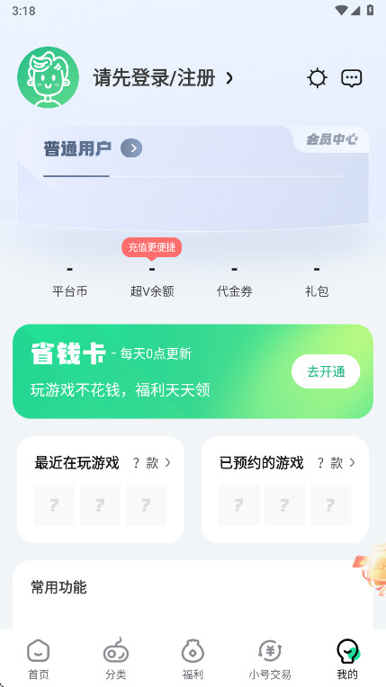 超v 3.6.1 手机版 3