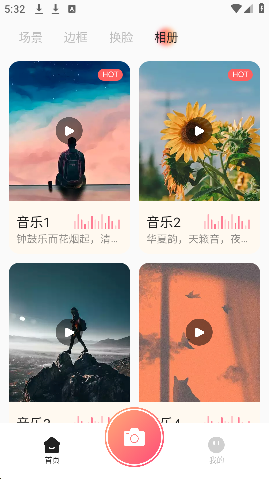 颜趣相机 1.3 安卓版 3
