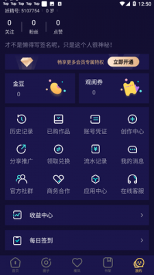 妖精动漫 v1.1.88 安卓版 1