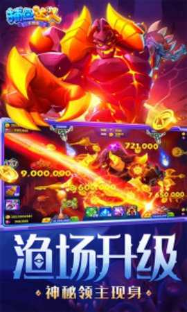 波克捕鱼达人千炮版本 5.5.2.0 最新版 1