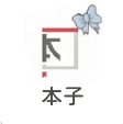 本子漫画 5.2 官方版