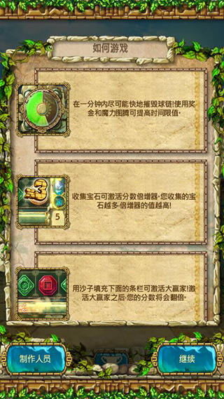 蒙特祖玛的宝藏3 v1.1.0 最新版 1