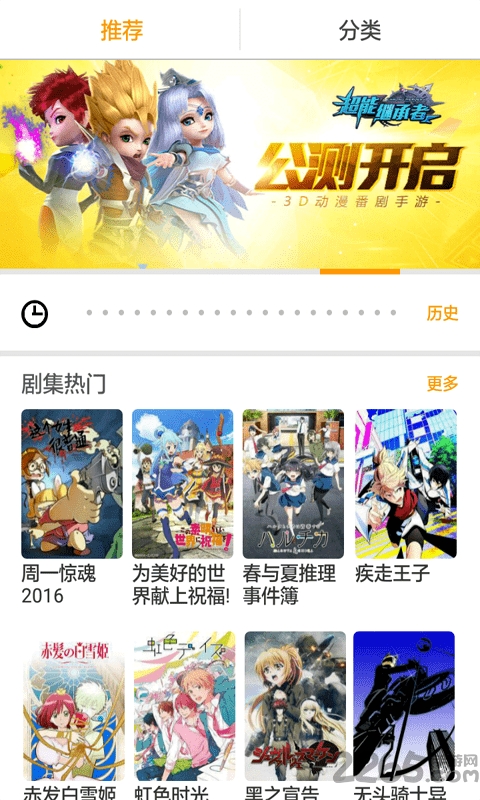 好看动漫 v8.0.6.0 安卓版 3