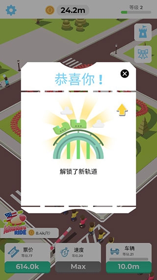 闲置过山车 3.1.0 安卓版 3