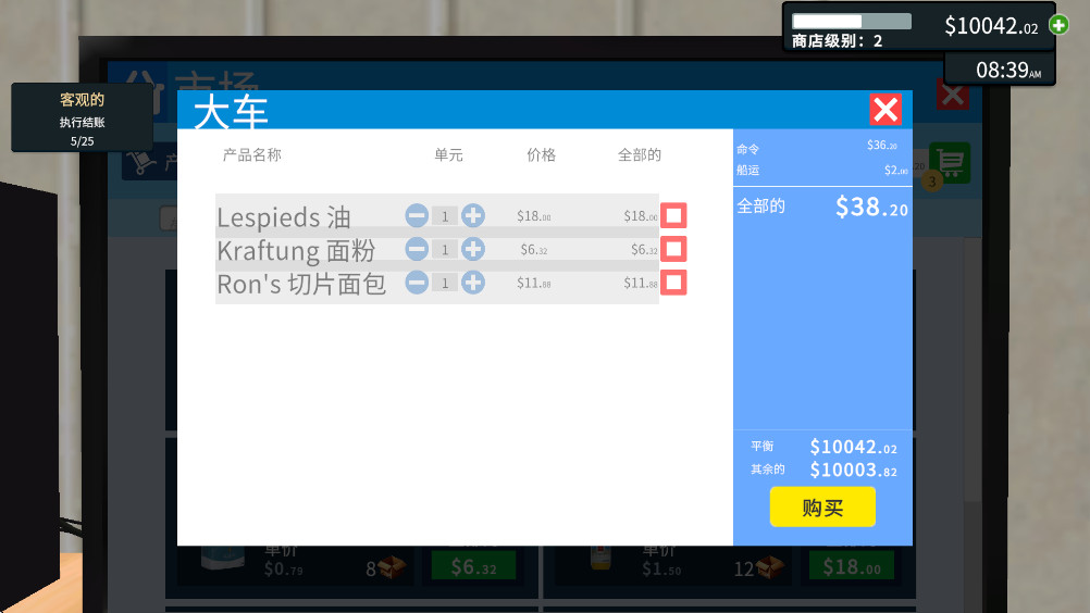 商店管理模拟器 1.91 安卓版 1
