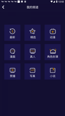 妖精动漫 v1.1.88 安卓版 3