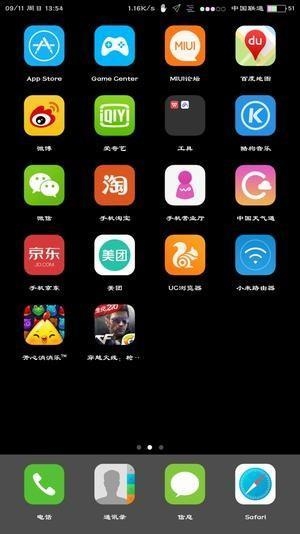 七彩电池 1.0 官方版 2