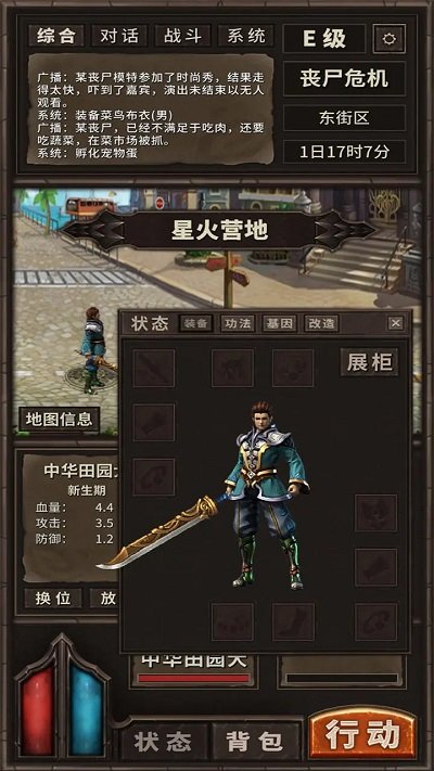 开局一条狗装备全靠捡 v3.5 安卓版 1