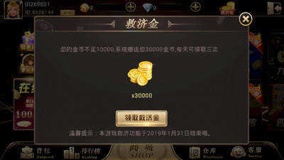 爱乐棋牌 7.9.0 安卓版 2