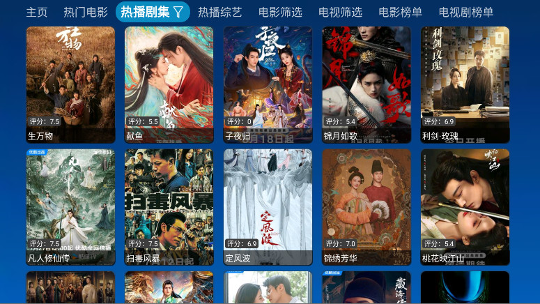 小科技影视仓 6.0.4.1 安卓版 1