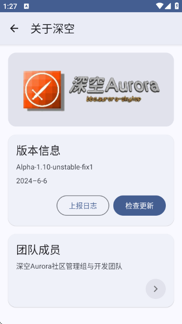 深空我的世界盒子 Alpha-1.10-unstable-fix1 安卓版 2