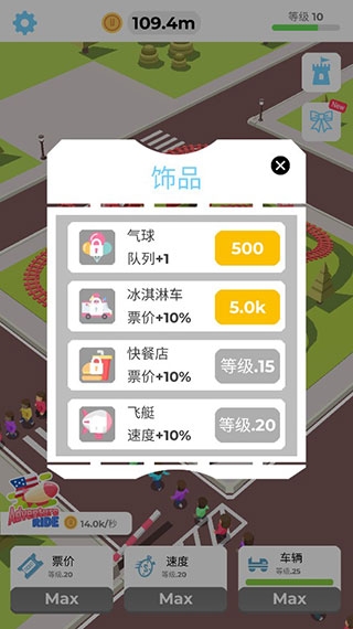 闲置过山车 3.1.0 安卓版 1