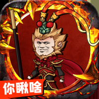 血饮天下西游版 1.0.0 官方版