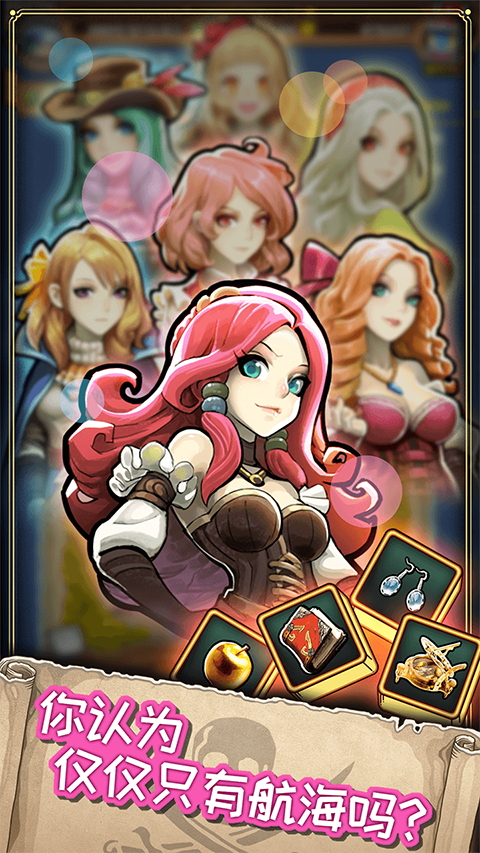 小小航海士外传 v1.4.1 安卓版 4