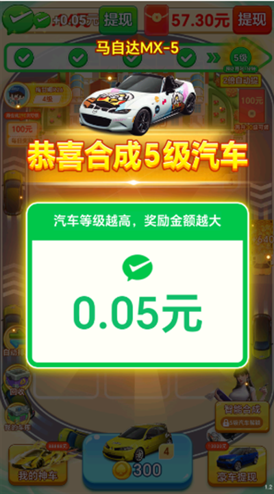 钱途多多 1.1.1 安卓版 3