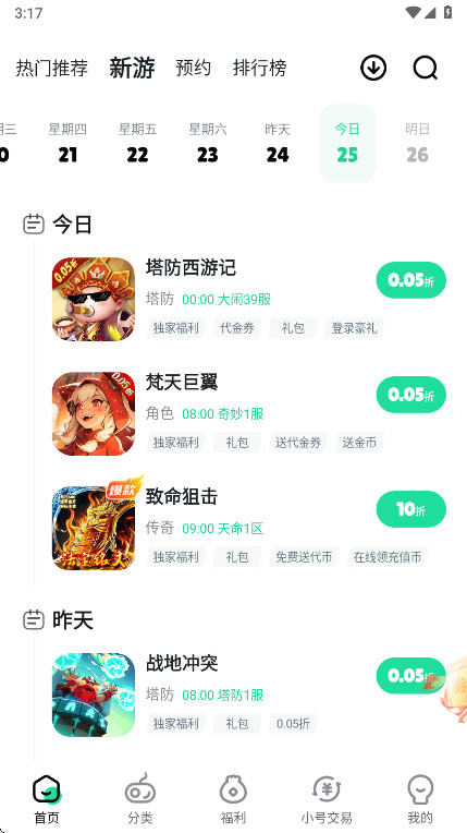 超v 3.6.1 手机版 0