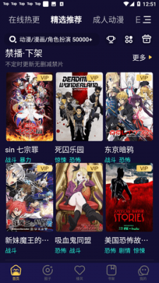 妖精动漫 v1.1.88 安卓版 2