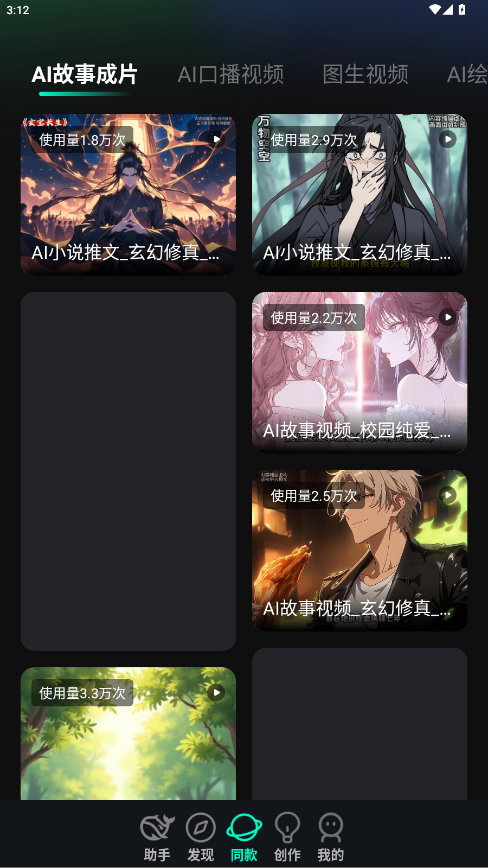 AI全能帮手 1.0.7 安卓版 1