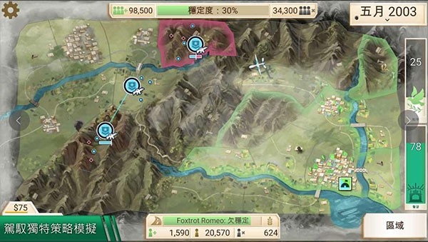 叛乱公司 1.16.5 安卓版 2