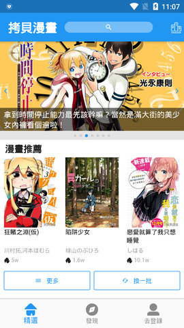 copymanager 3.0.0 安卓版 2