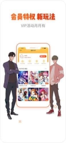 桃桃漫画 5.2.44 安卓版 1