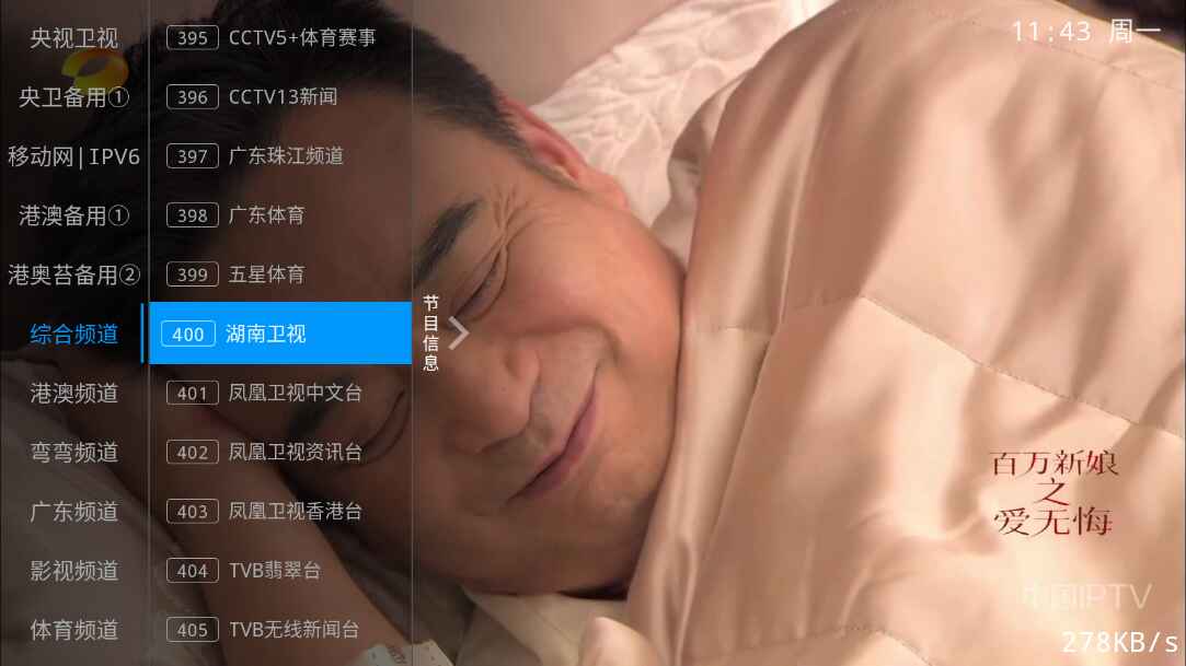甜心TV 1.0.0 官方版 3