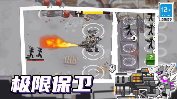火柴人机甲战争 13.0.0 安卓版 1