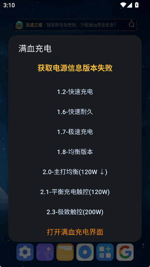 蓝厂工具盒 1.8 安卓版 1