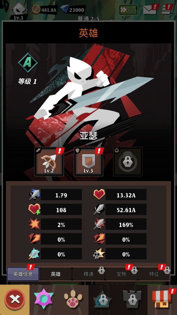 暗影领域火柴人 1.0.29 最新版 0