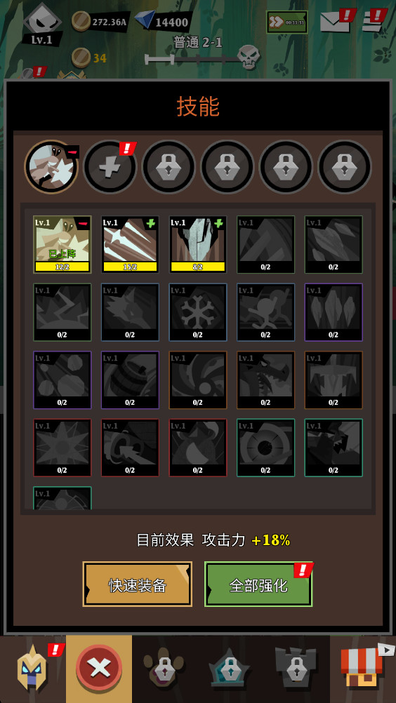 暗影领域火柴人 1.0.29 最新版 3