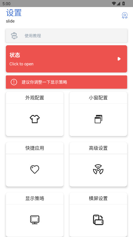 侧滑索引 2.5.2 安卓版 1