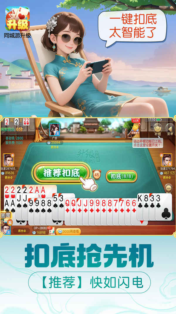 同城游升级 3.1.20250801 安卓版 1
