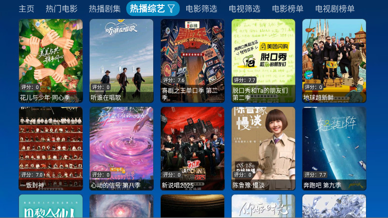 小科技影视仓 6.0.4.1 安卓版 2