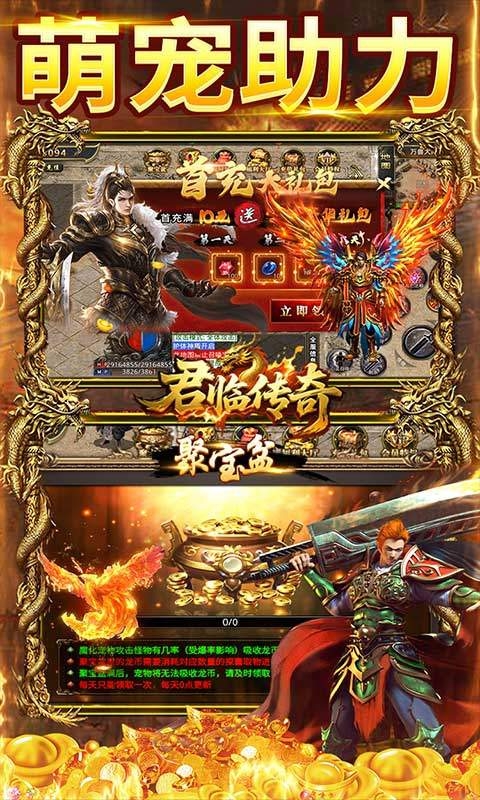 君临传奇变态版 1.0.2 官方版 4