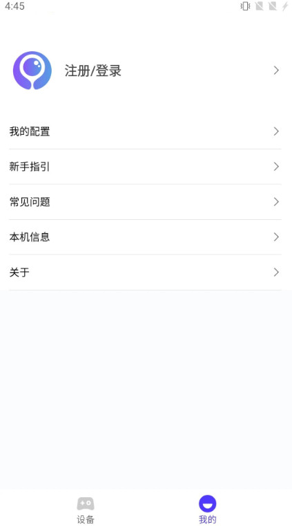 墨鱼游戏助手 2.7.4 安卓版 0