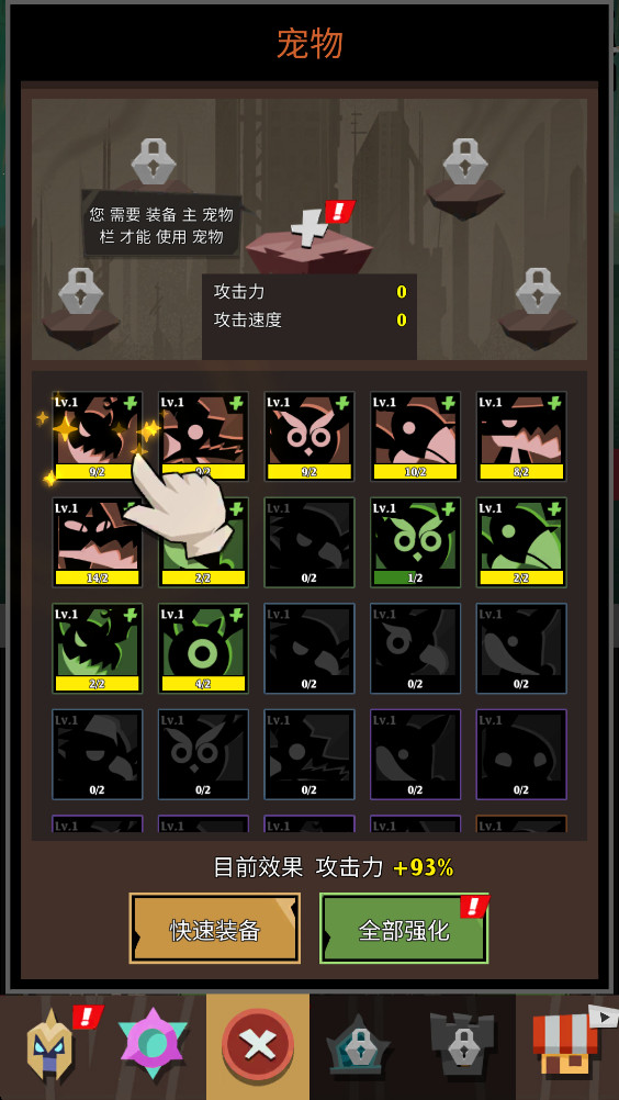 暗影领域火柴人 1.0.29 最新版 1