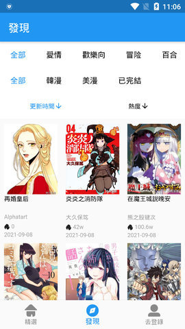 copymanager 3.0.0 安卓版 0